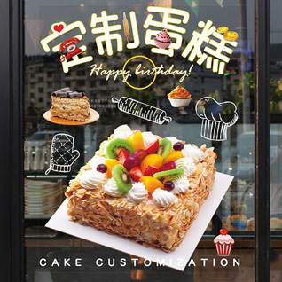 江苏南通如皋市城南街道宋家桥社区蛋糕预定